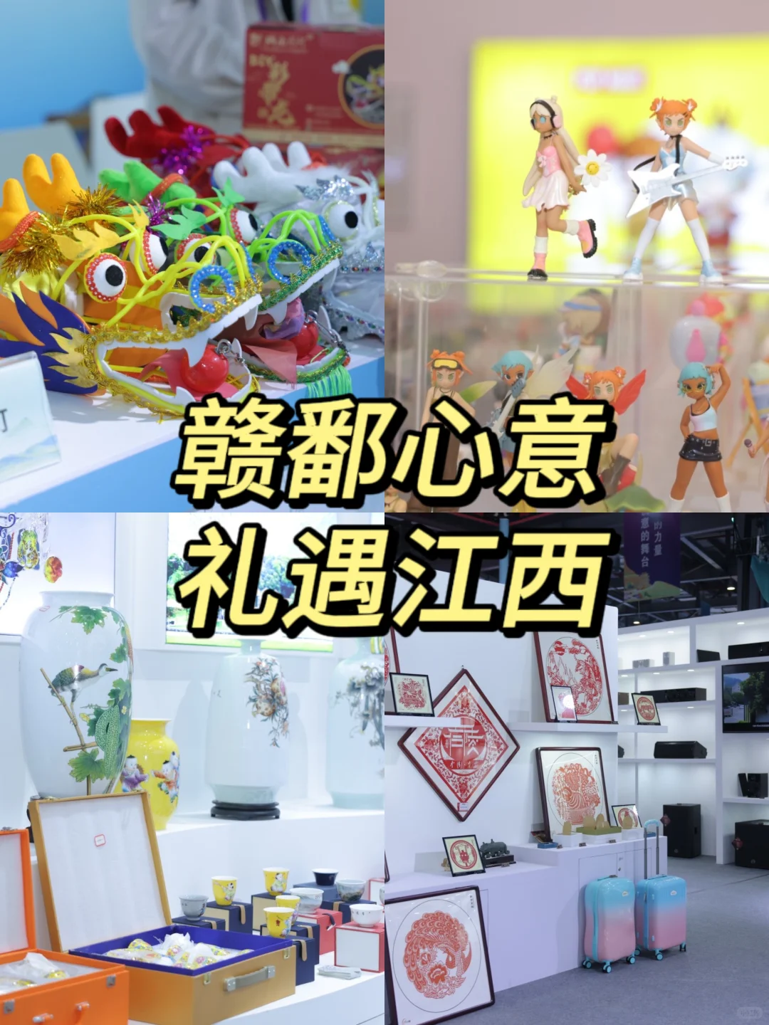 叮！你有一则来自江西文旅博览会的预告?