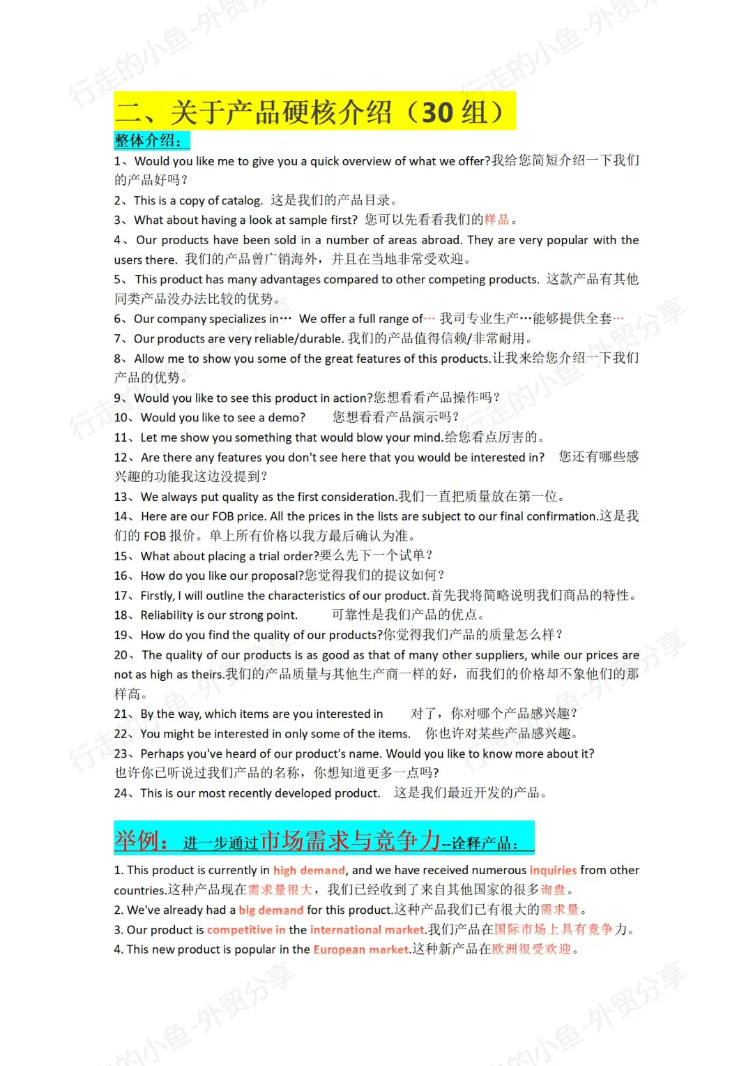 新人参加外贸展会，直接照抄这套话术?绝了