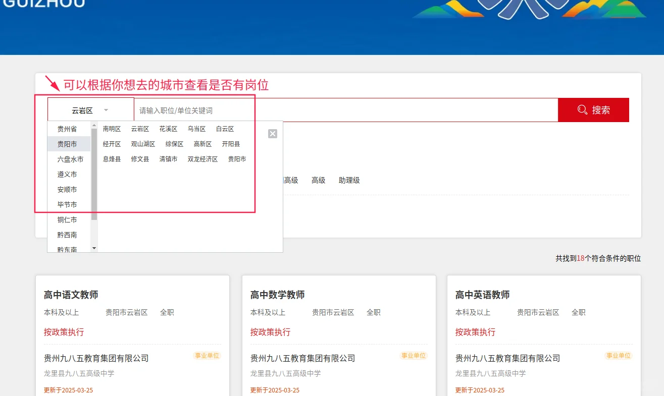 人才引进| 如何在人博会官网精准投简历？