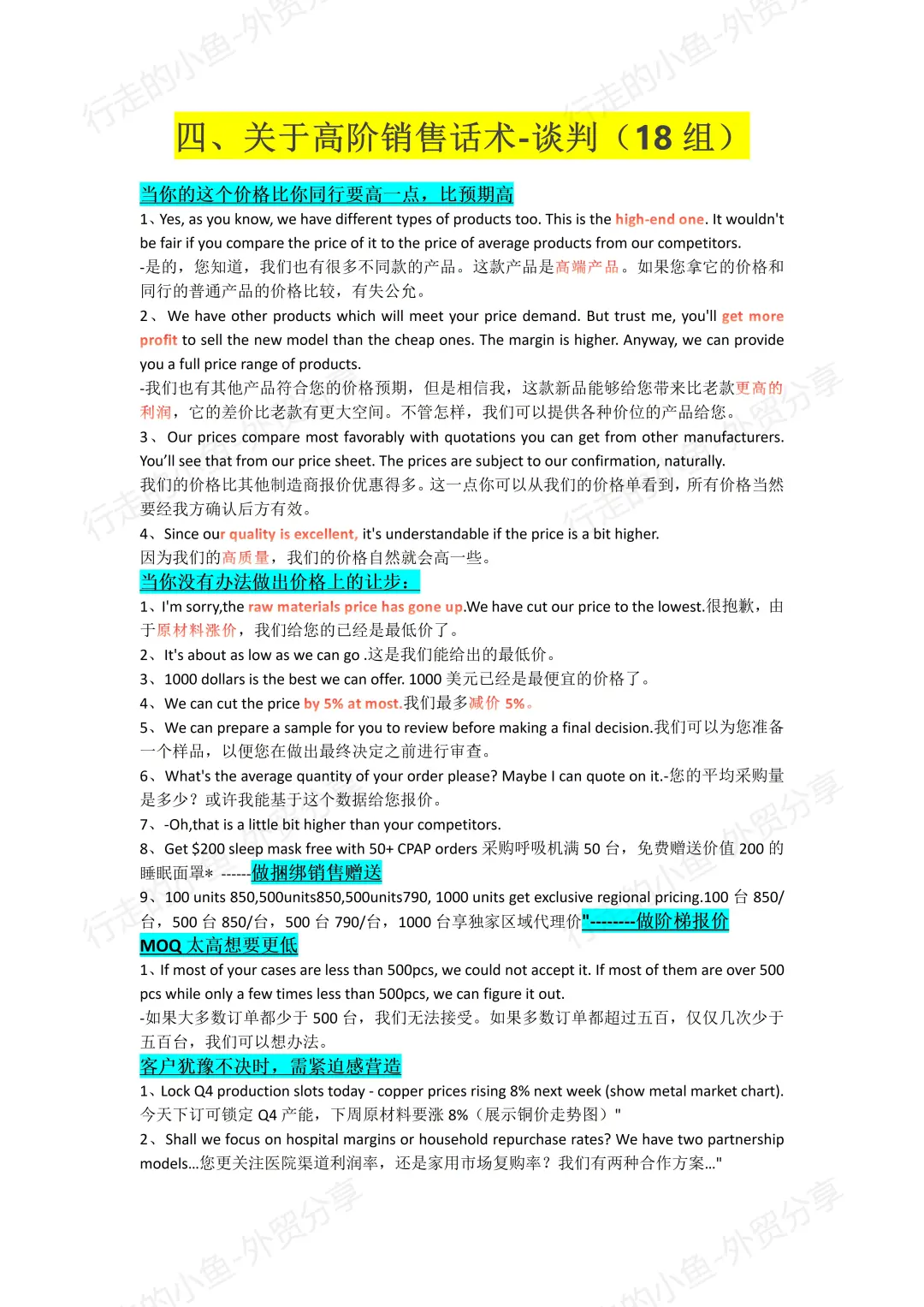新人参加外贸展会，直接照抄这套话术?绝了