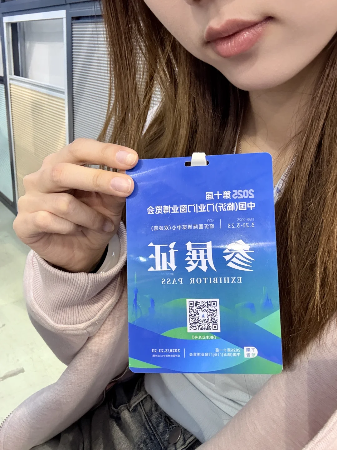 临沂博览会模特