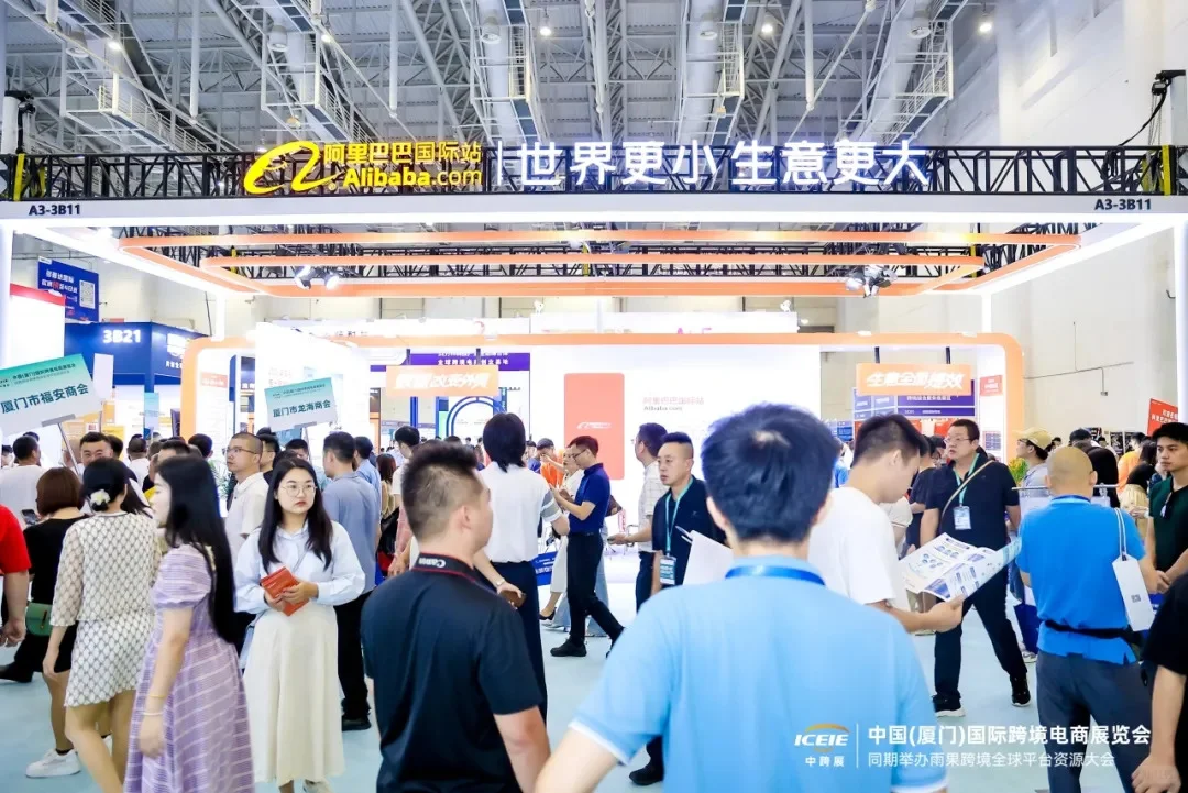 2025第五届中国（厦门）国际跨境电商展览会