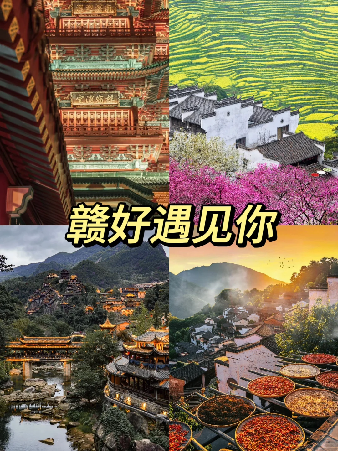 叮！你有一则来自江西文旅博览会的预告?