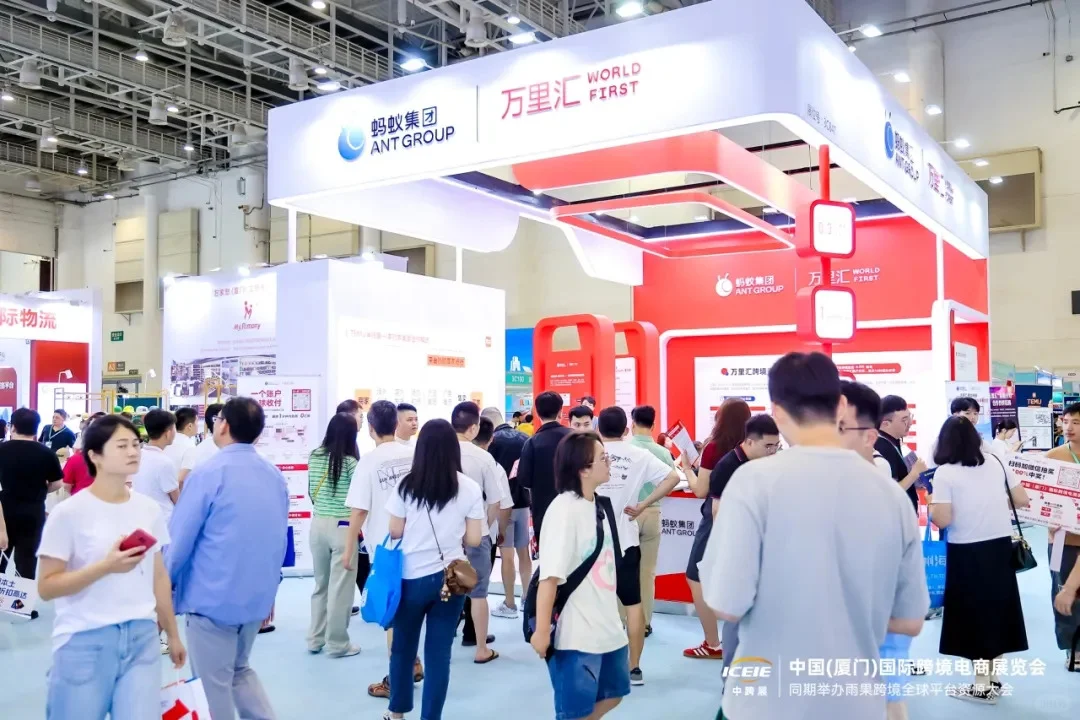 2025第五届中国（厦门）国际跨境电商展览会