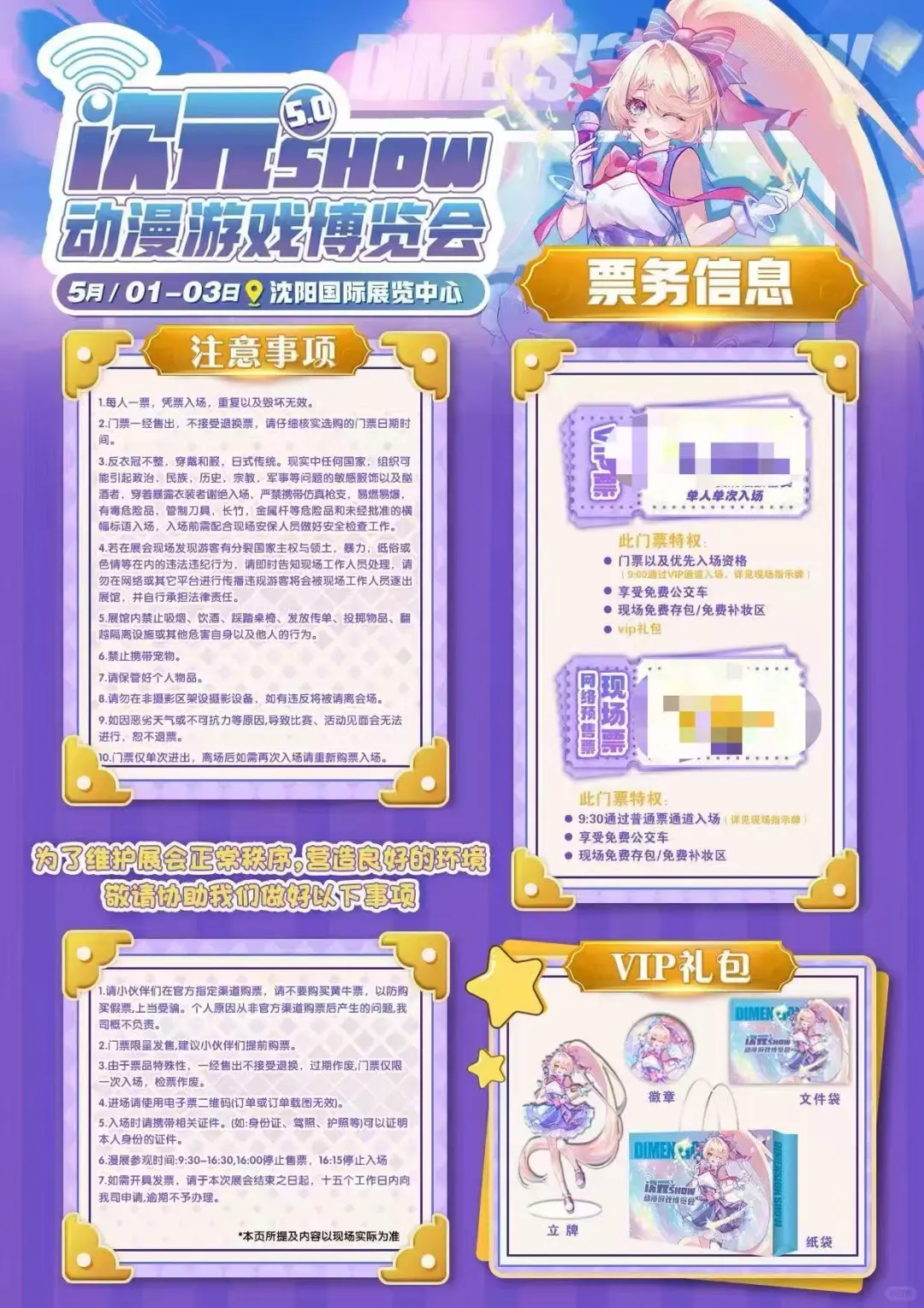 需88 （已满不互啦）