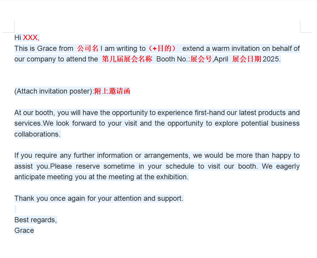 写好展会邀请函，回复率飙升！