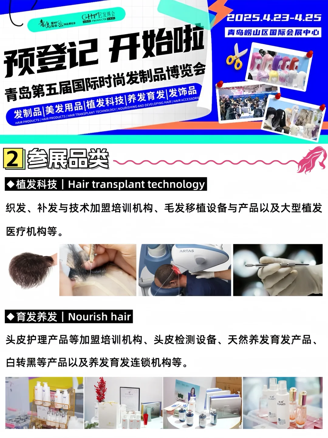 青岛发博会❗️4月23日开展?快来拿免费门票