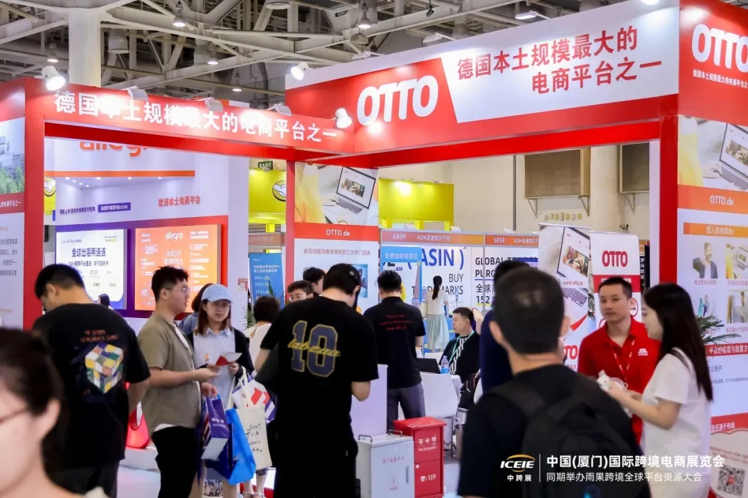 2025第五届中国（厦门）国际跨境电商展览会