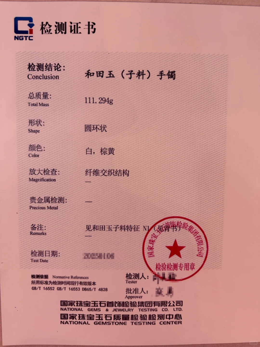 逛了四个小时才看完❗️800w镯子跟假的似的