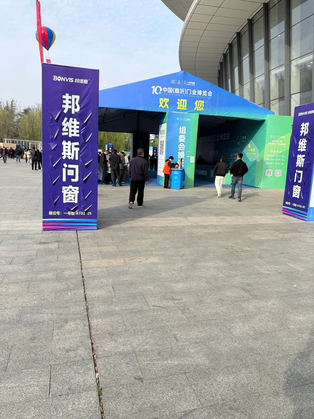 临沂博览会模特