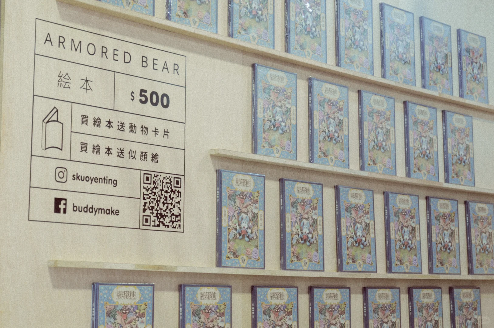 今年我也有參加台北插畫博覽會