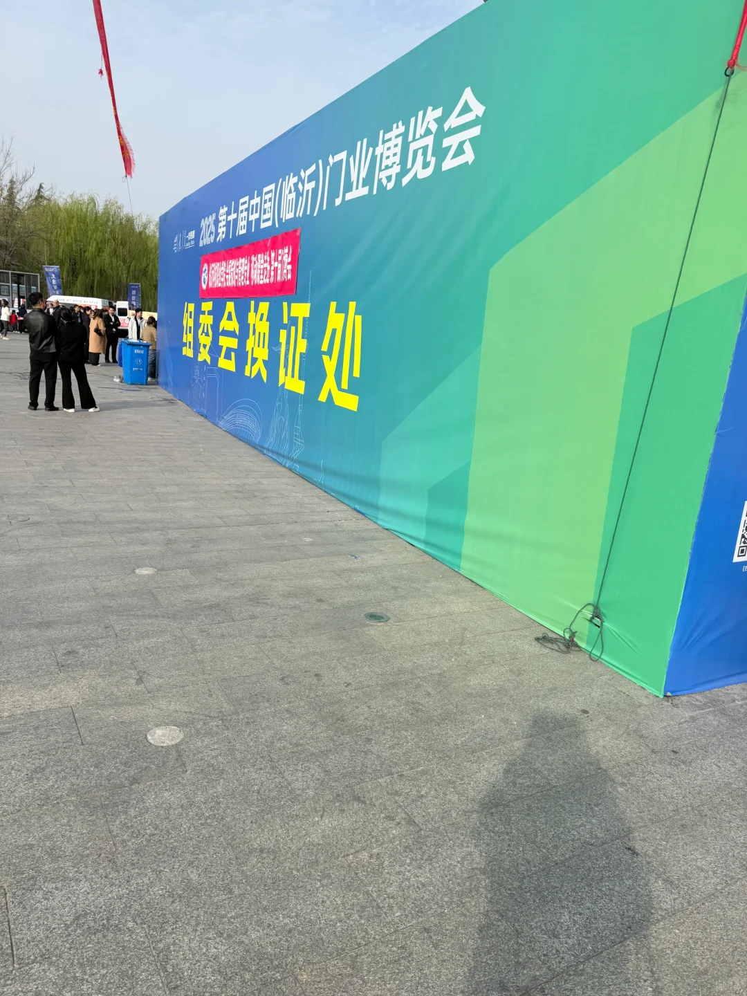 临沂博览会模特