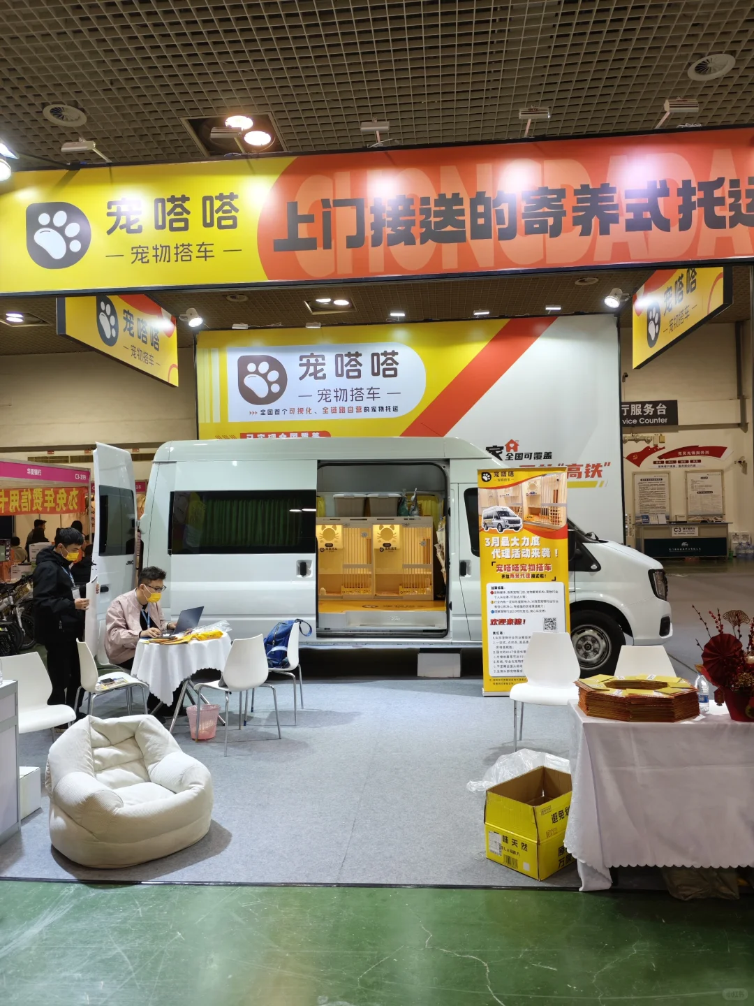 99年土木男生｜猫经济产业创新博览会，超赞