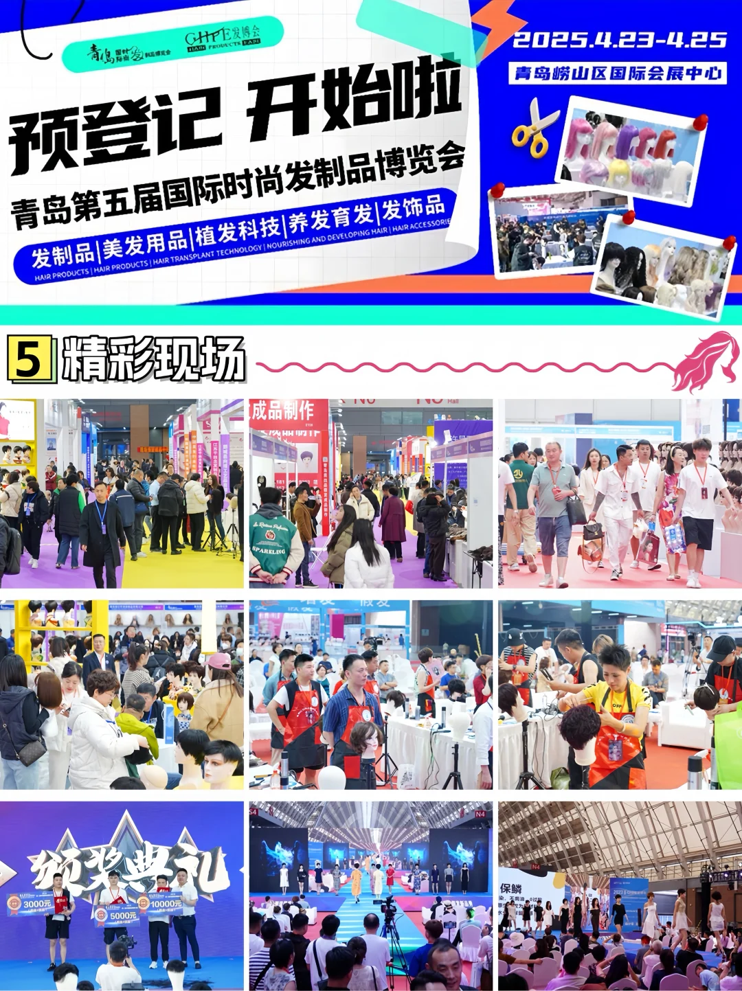 青岛发博会❗️4月23日开展?快来拿免费门票