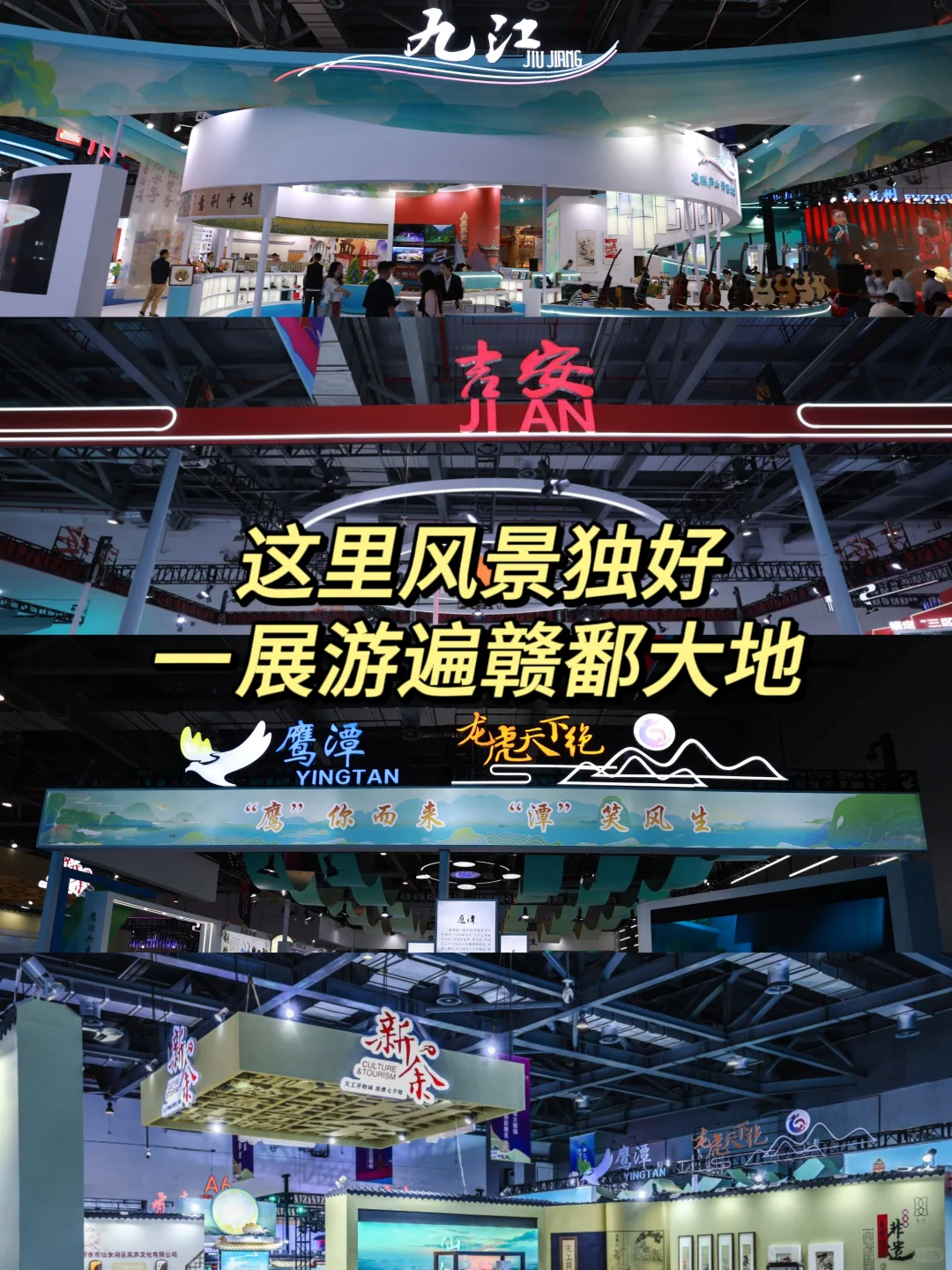 叮！你有一则来自江西文旅博览会的预告?