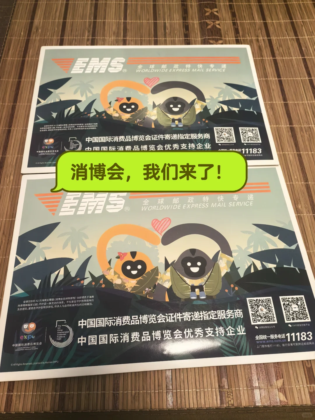 消博会首批证件寄出❗羊毛攻略抢先看