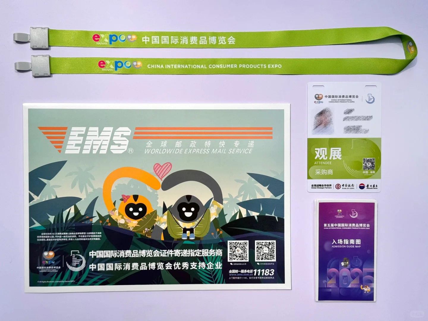 消博会首批证件寄出❗羊毛攻略抢先看