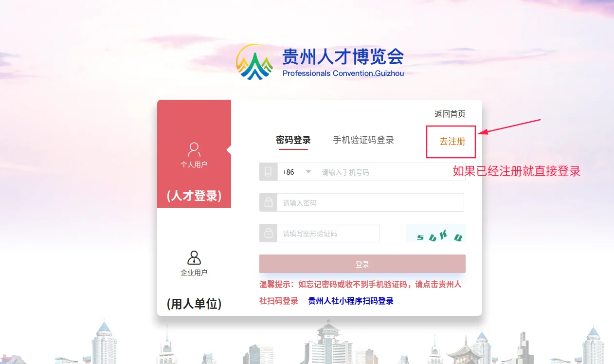 人才引进| 如何在人博会官网精准投简历？