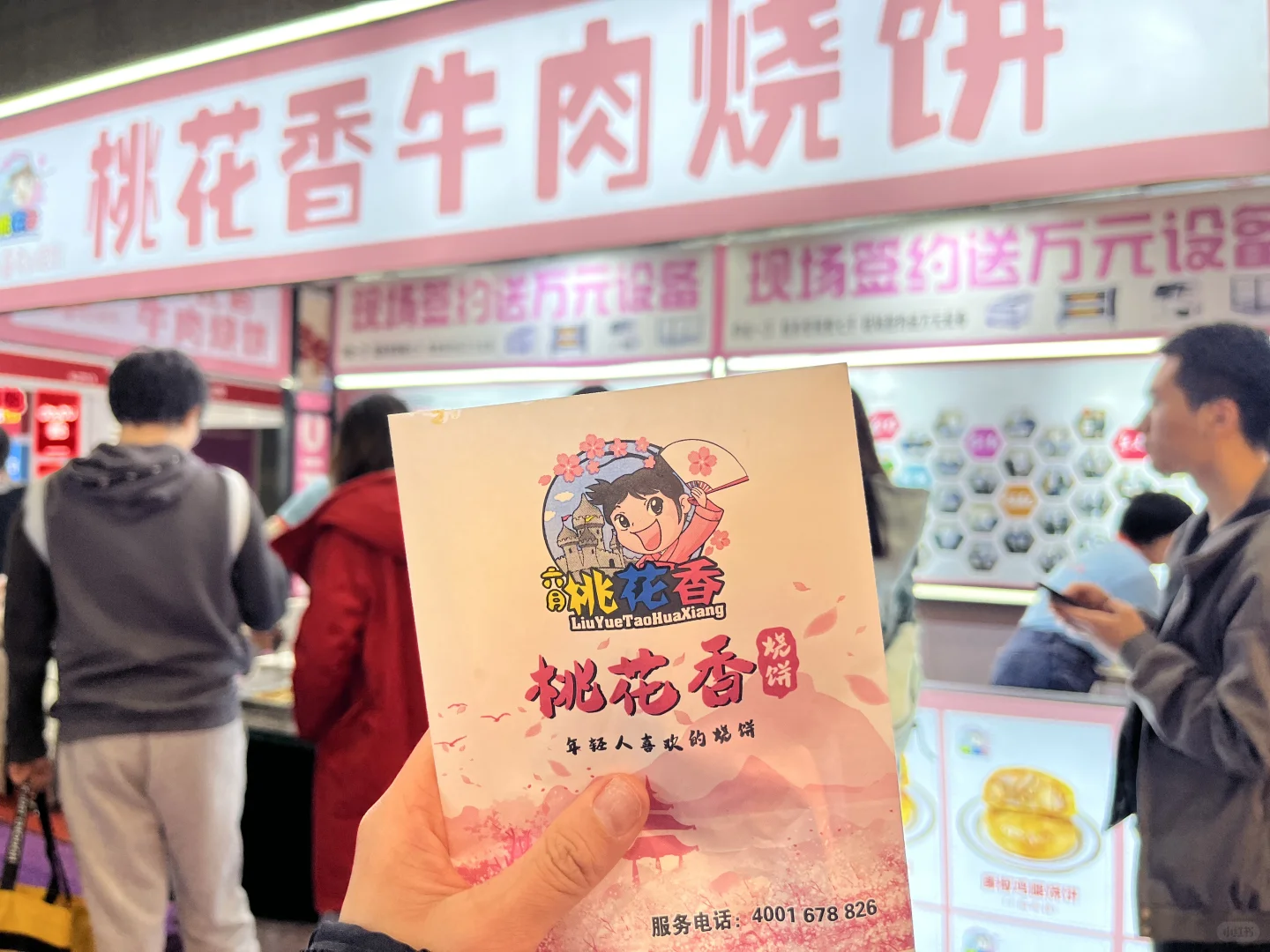 吃吃喝喝的展会?