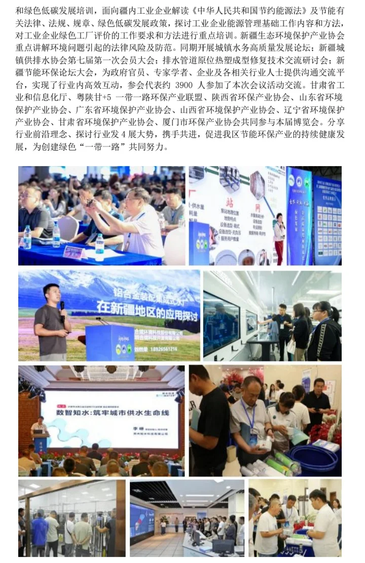 2025第六届新疆环博会将于7月24-26日开幕