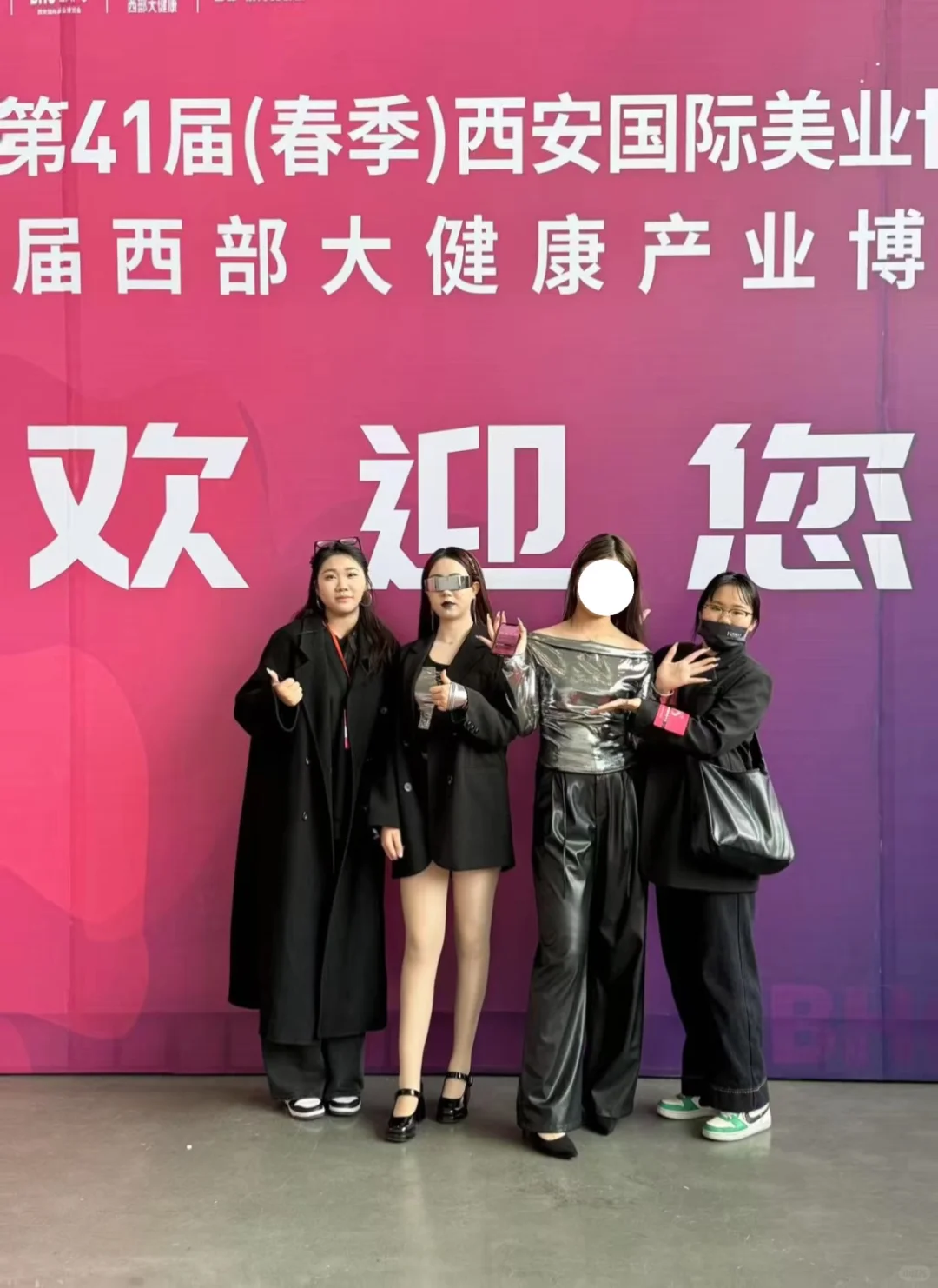 西安国际美业博览会