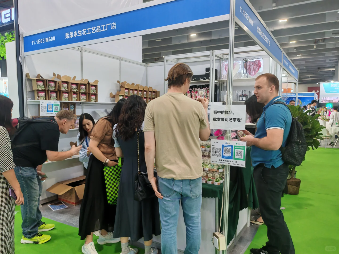 与全球花卉行业共赴未来