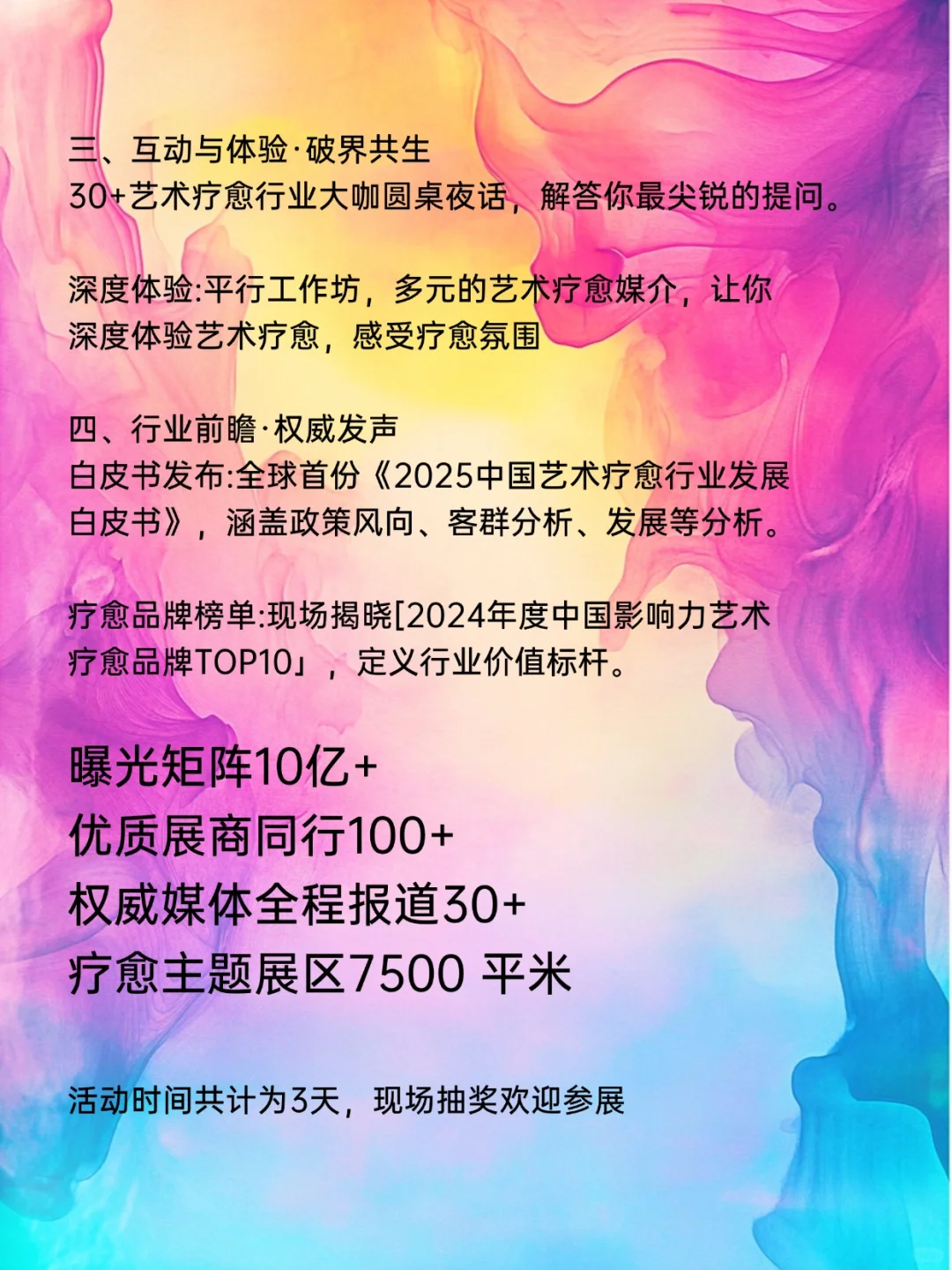 听说了吗？国际疗愈博览会即将在深圳举办！