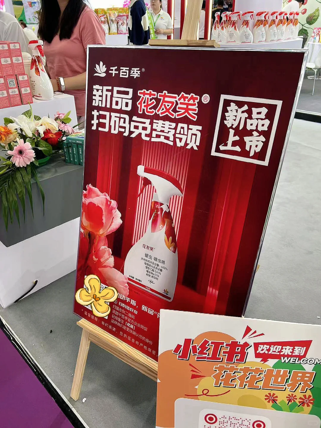 中国国际花卉园艺展打卡礼品攻略