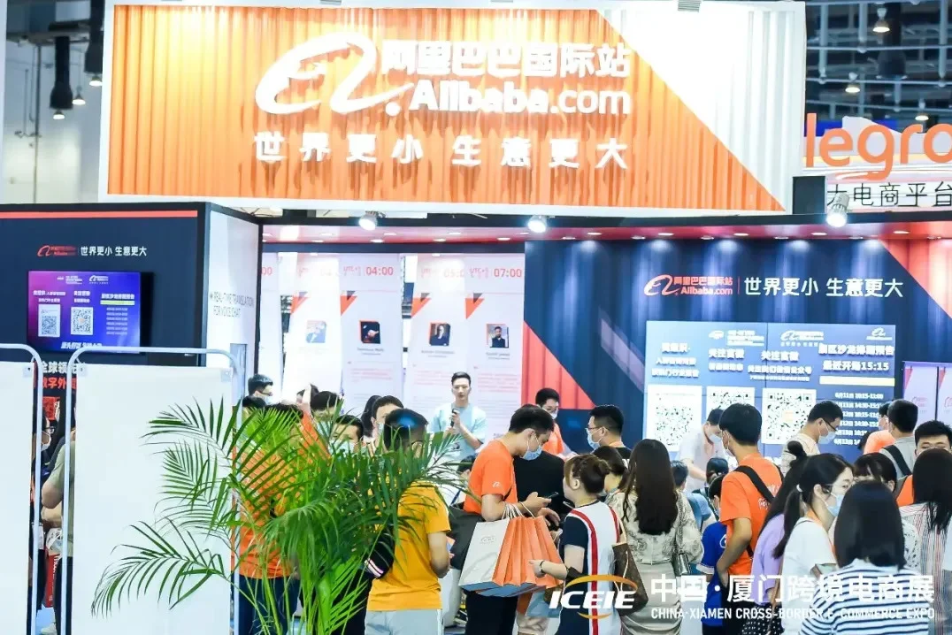 2025第五届中国（厦门）国际跨境电商展览会