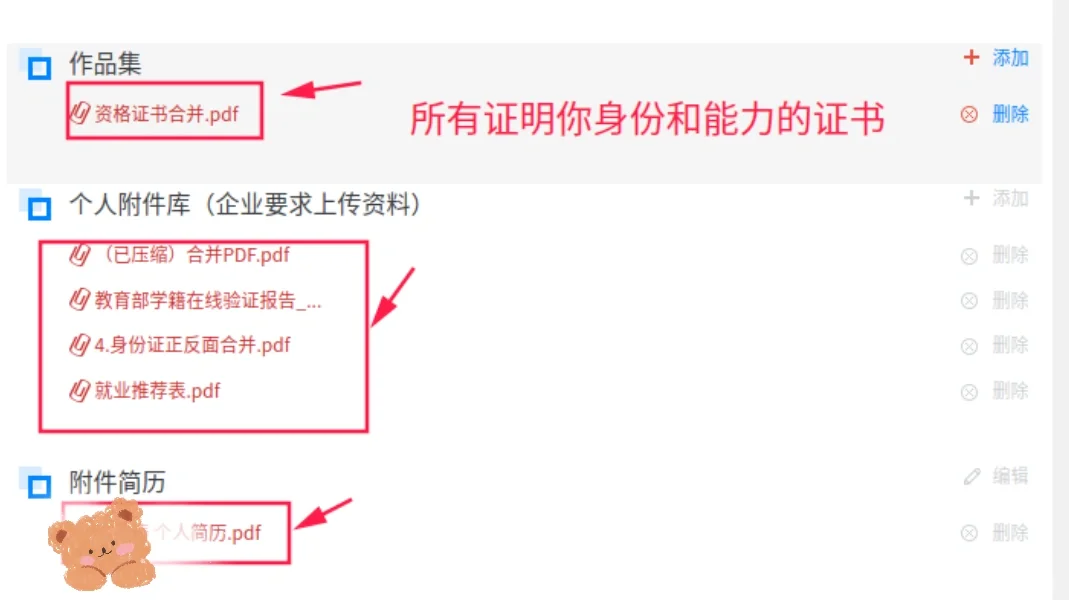 人才引进| 如何在人博会官网精准投简历？