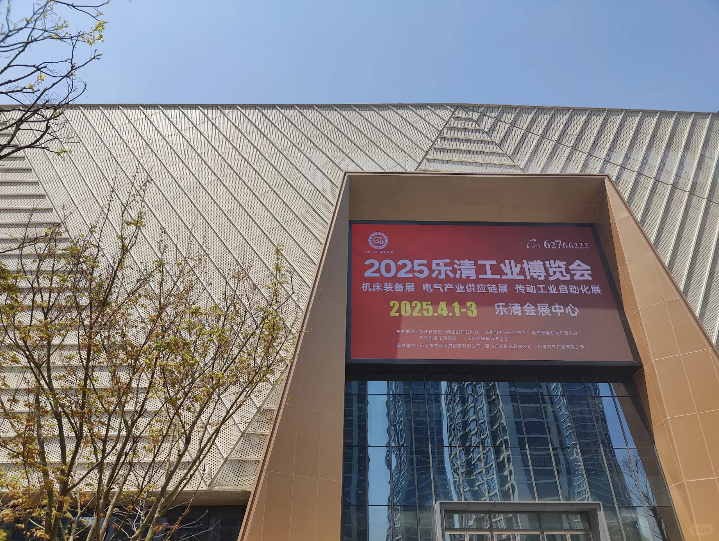 乐清会展中心 2025乐清工业博览会最后1天