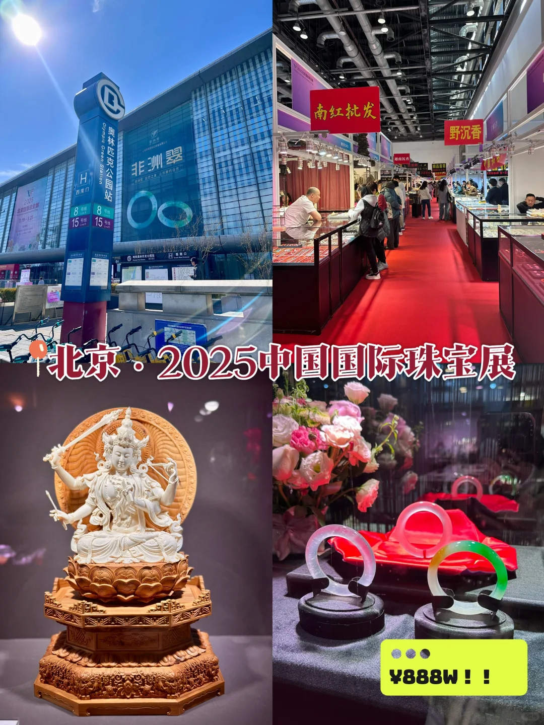 逛了四个小时才看完❗️800w镯子跟假的似的