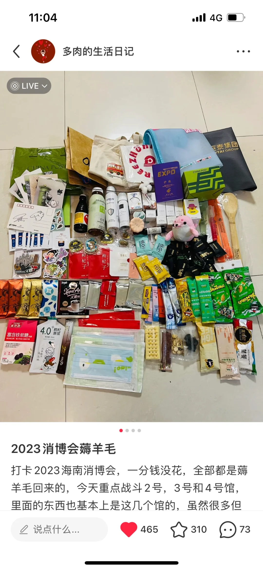 ?历年拿下赫赫战功的我带你玩转消博会！