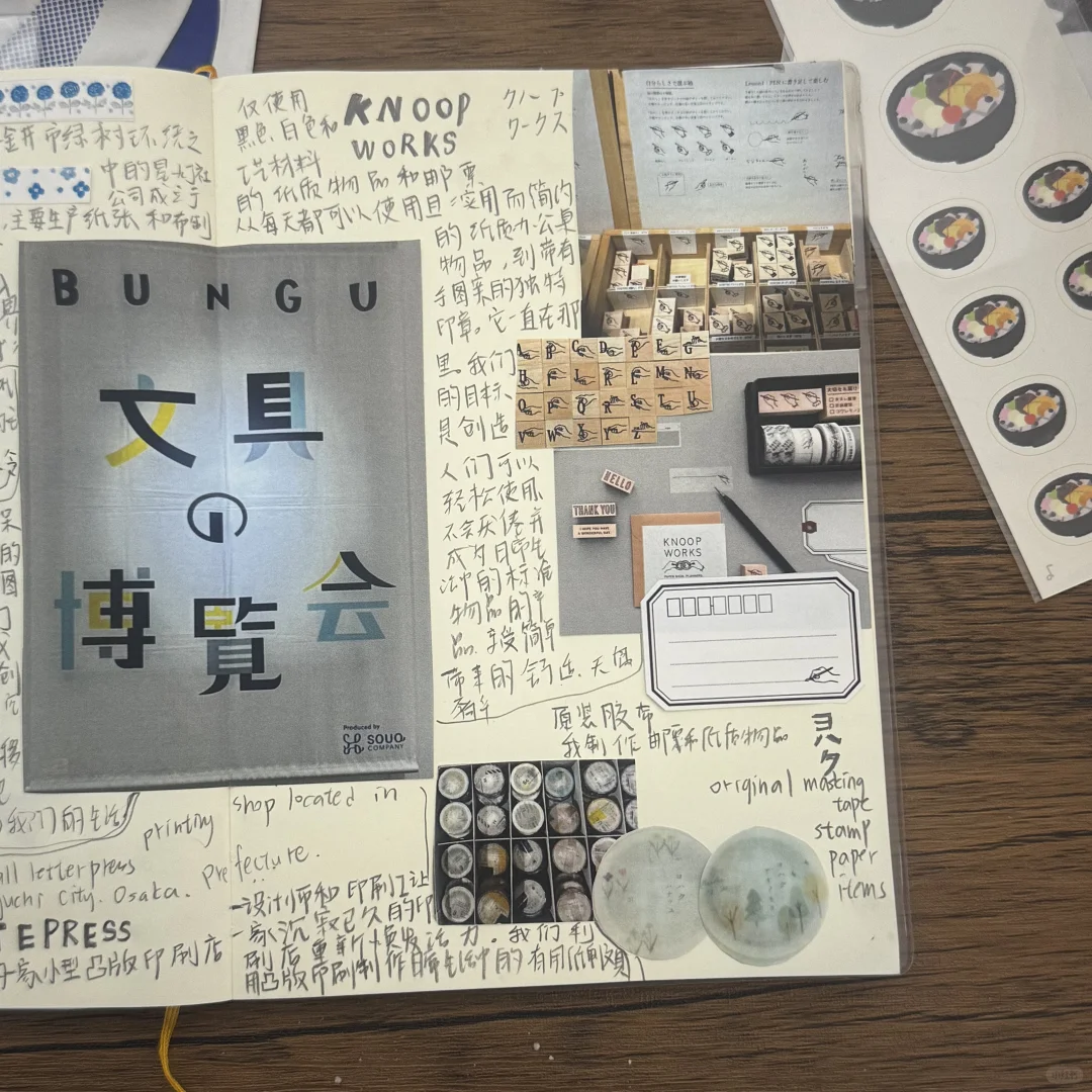 东京｜文具博览会 星灯社 ODE KN ヨハク