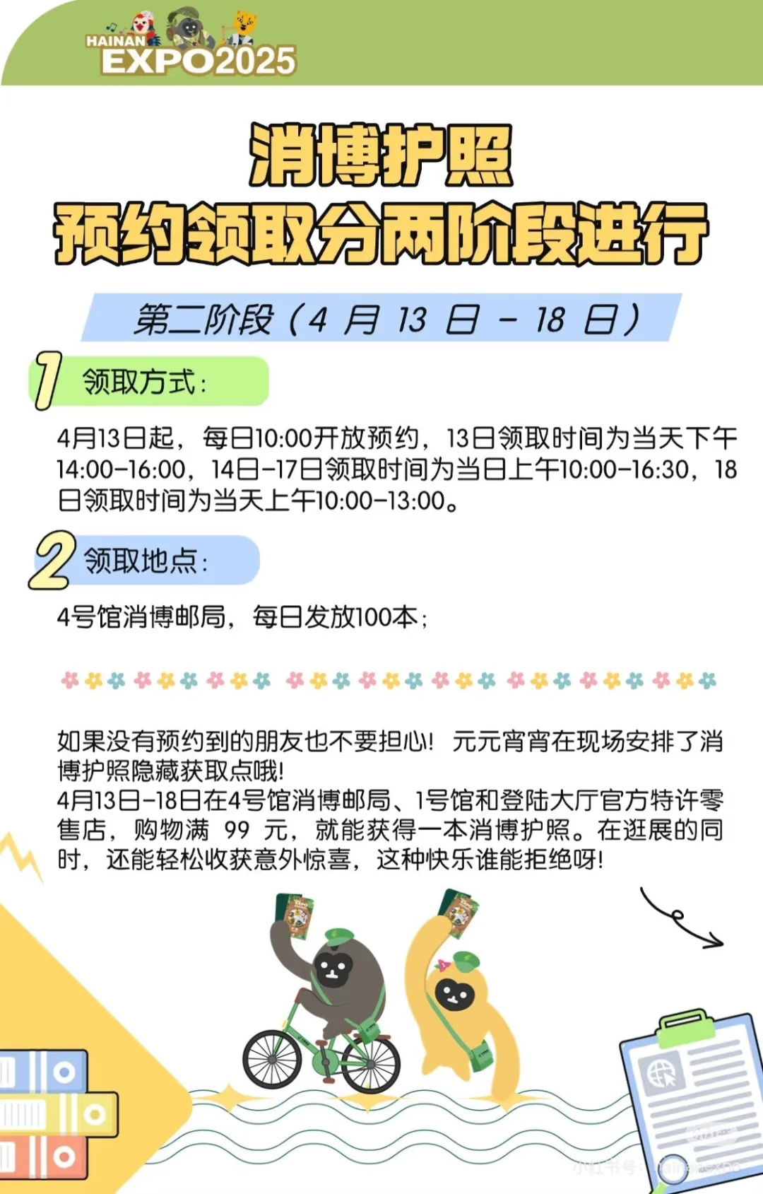 ?历年拿下赫赫战功的我带你玩转消博会！