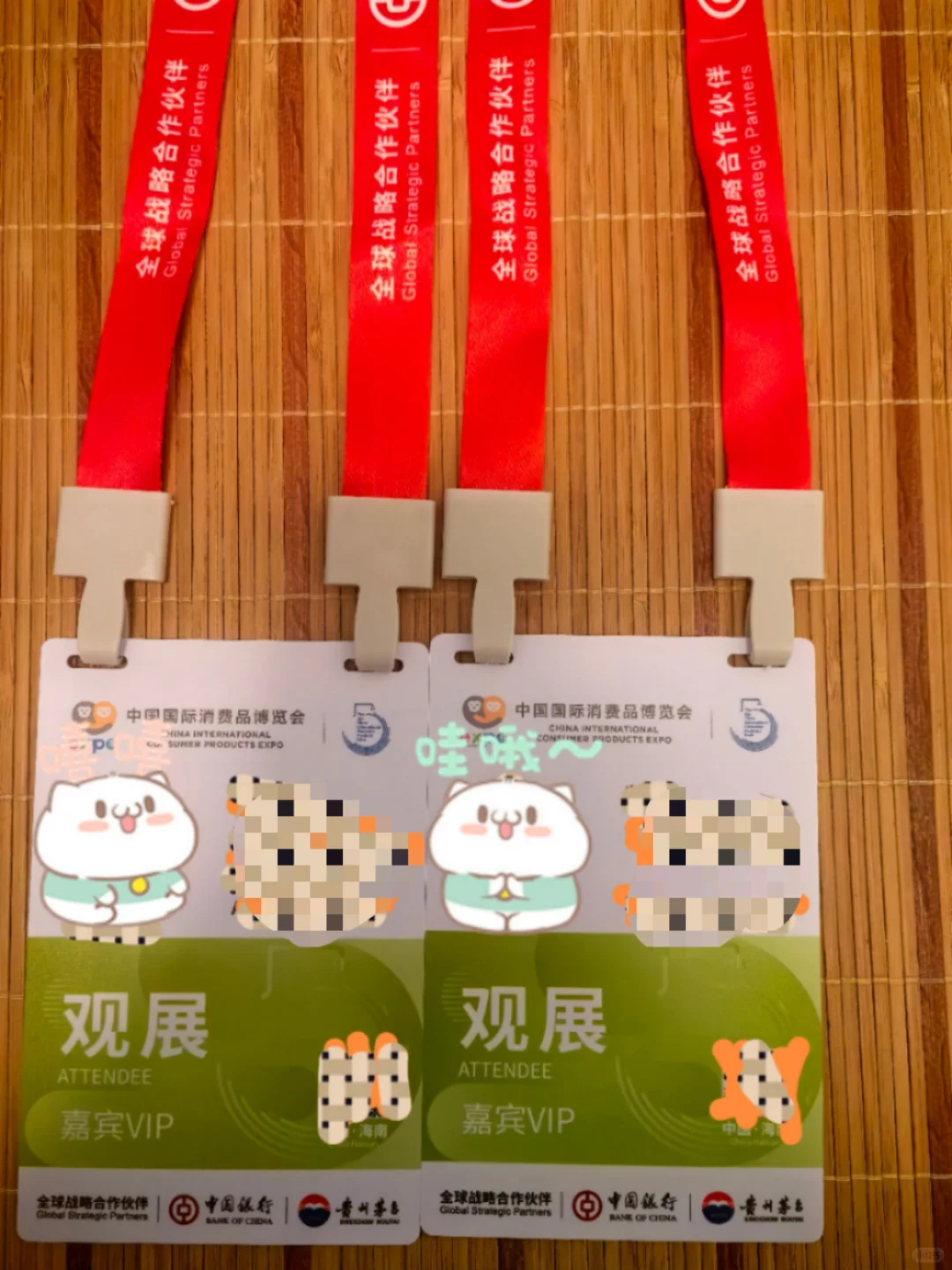 消博会首批证件寄出❗羊毛攻略抢先看