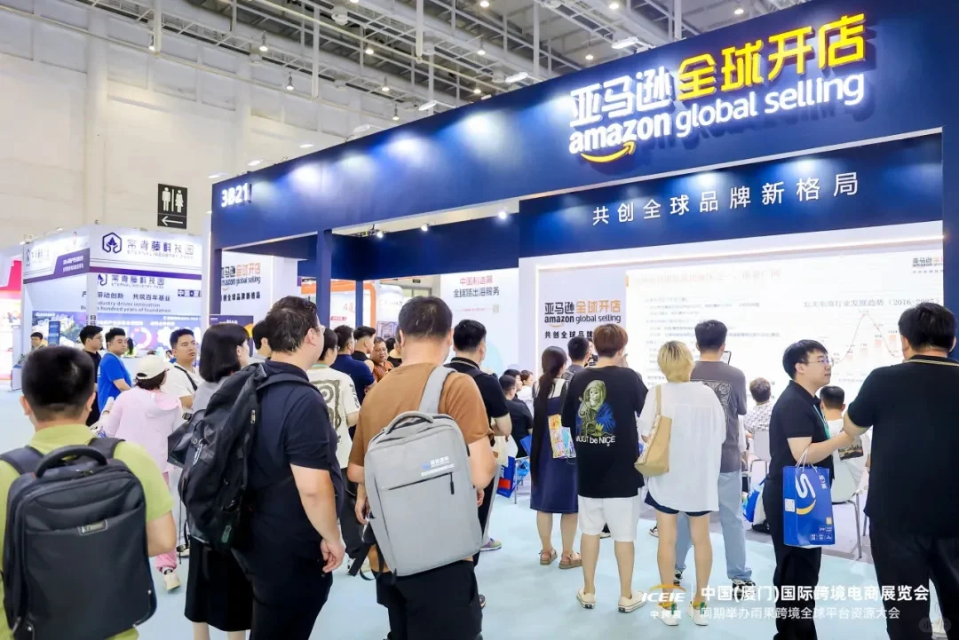 2025第五届中国（厦门）国际跨境电商展览会
