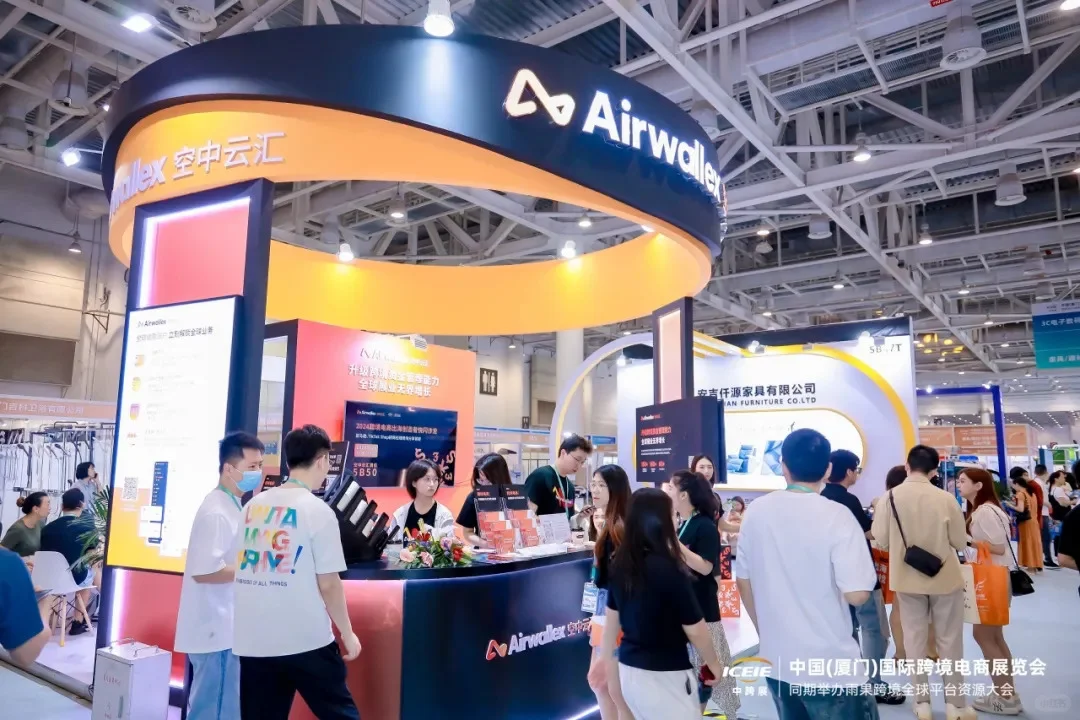 2025第五届中国（厦门）国际跨境电商展览会