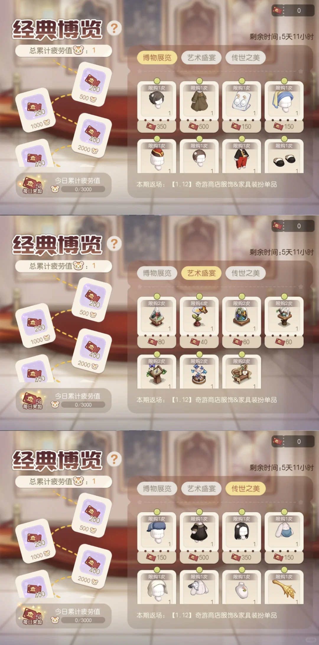 时光倒带！博览商店经典再现