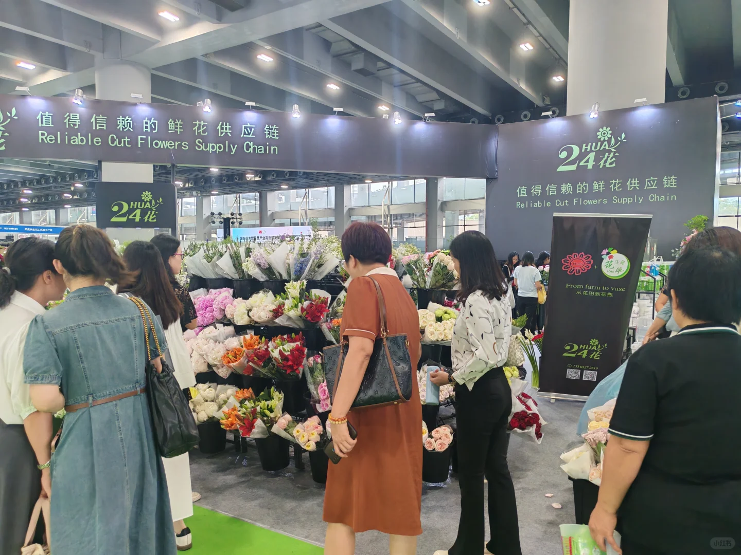 与全球花卉行业共赴未来