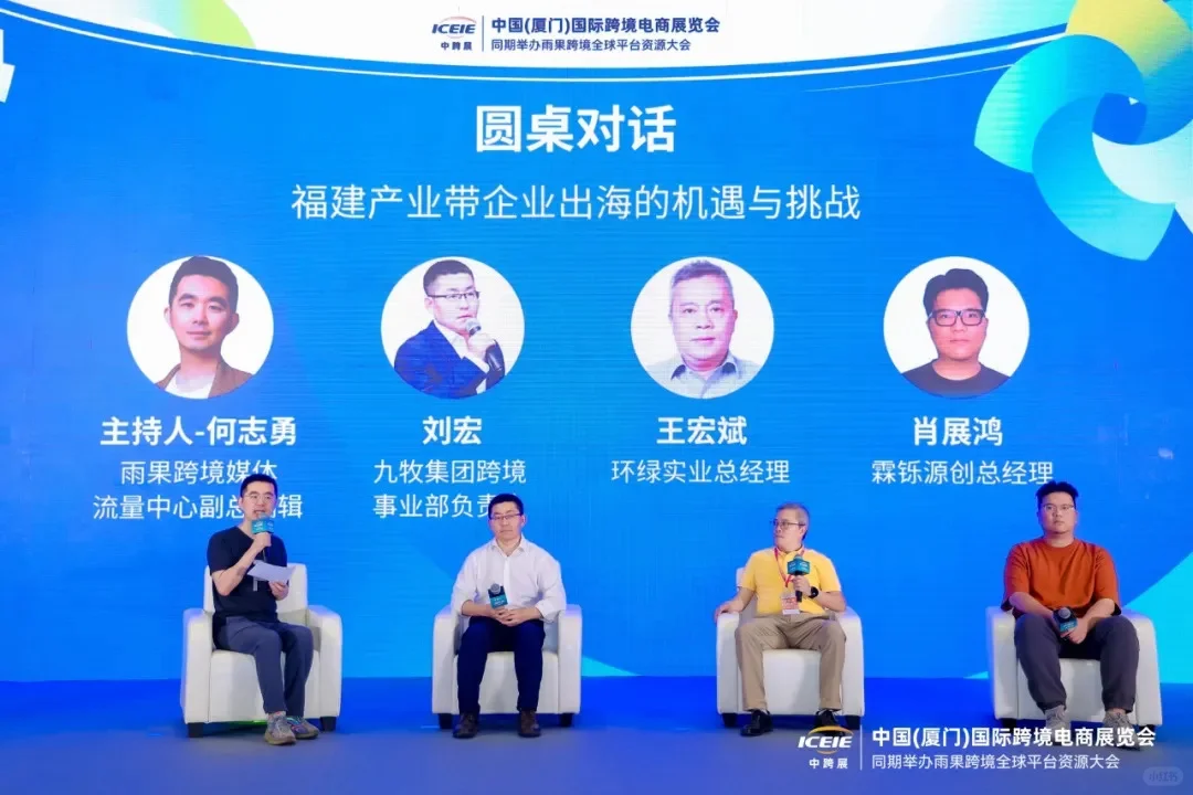 2025第五届中国（厦门）国际跨境电商展览会