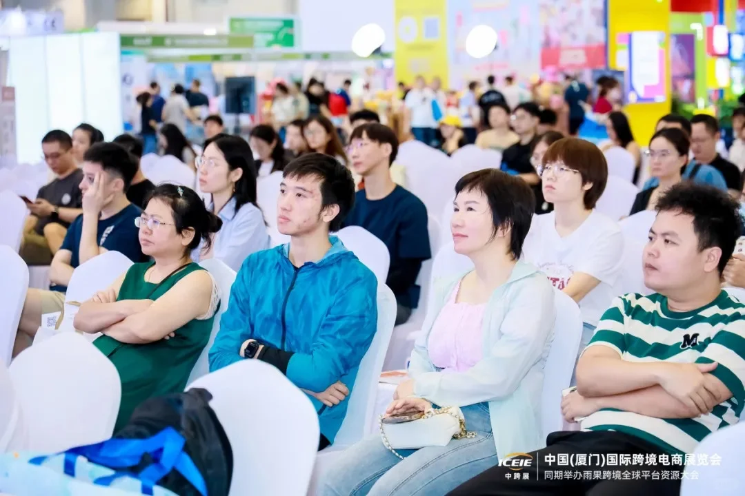 2025第五届中国（厦门）国际跨境电商展览会