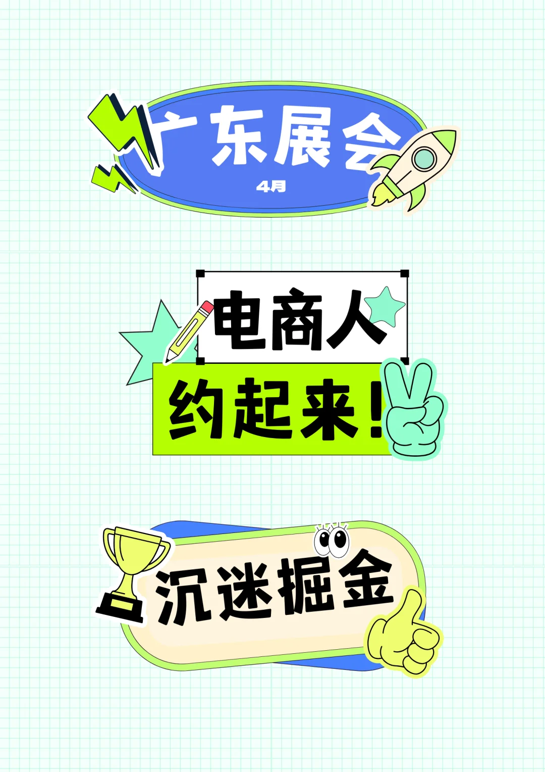 ?4 月广东展会大起底，速来组队！