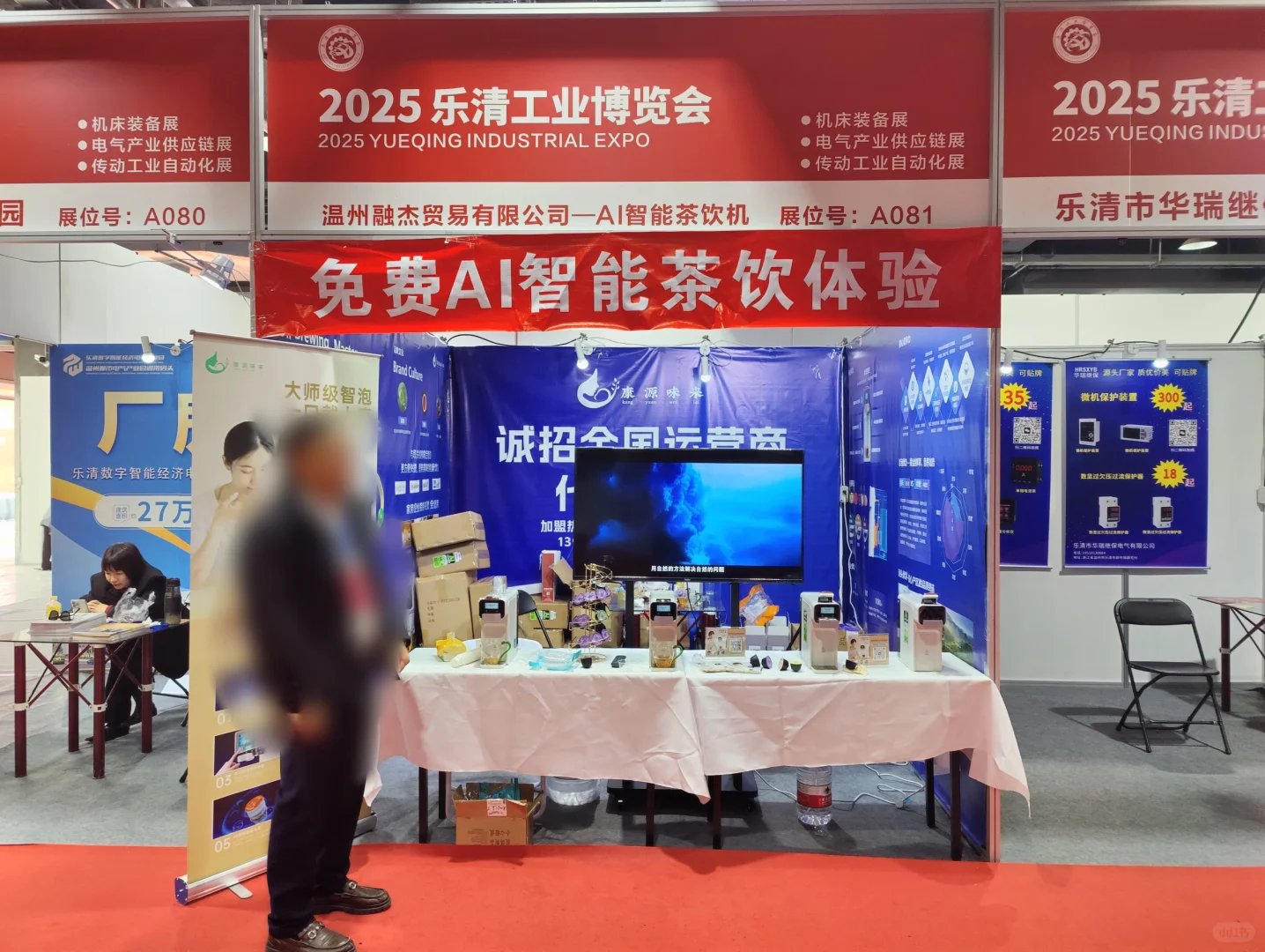 乐清会展中心 2025乐清工业博览会最后1天