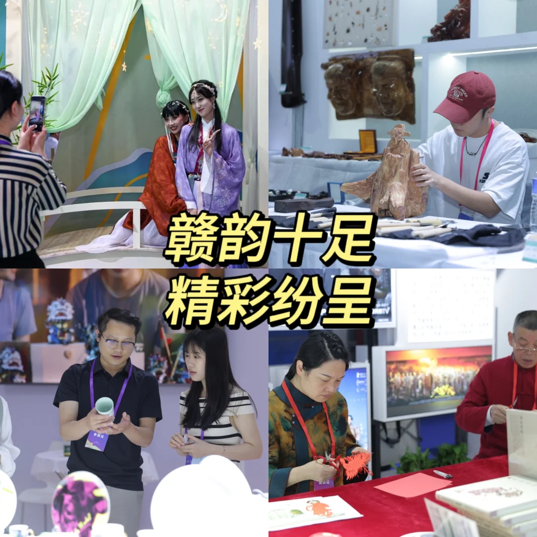 叮！你有一则来自江西文旅博览会的预告?