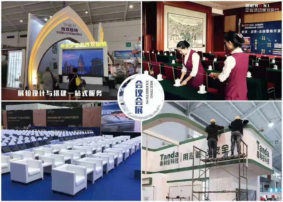 10年会议会展服务老炮！DNA级靠谱！???