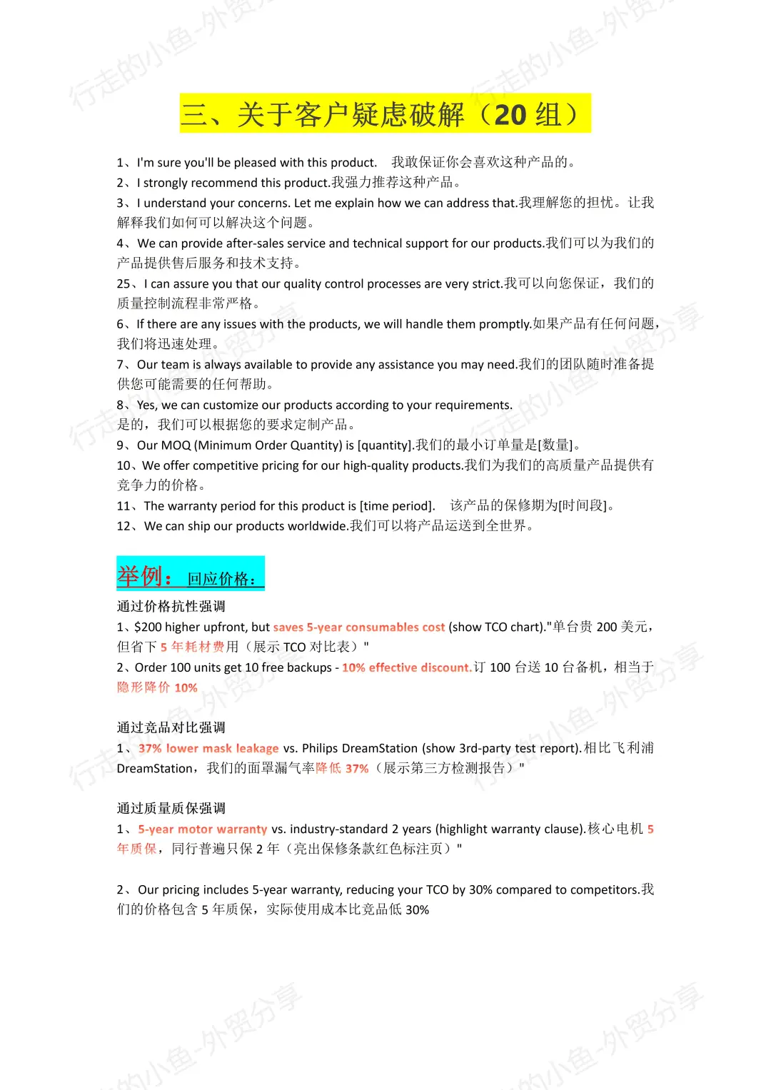 新人参加外贸展会，直接照抄这套话术?绝了