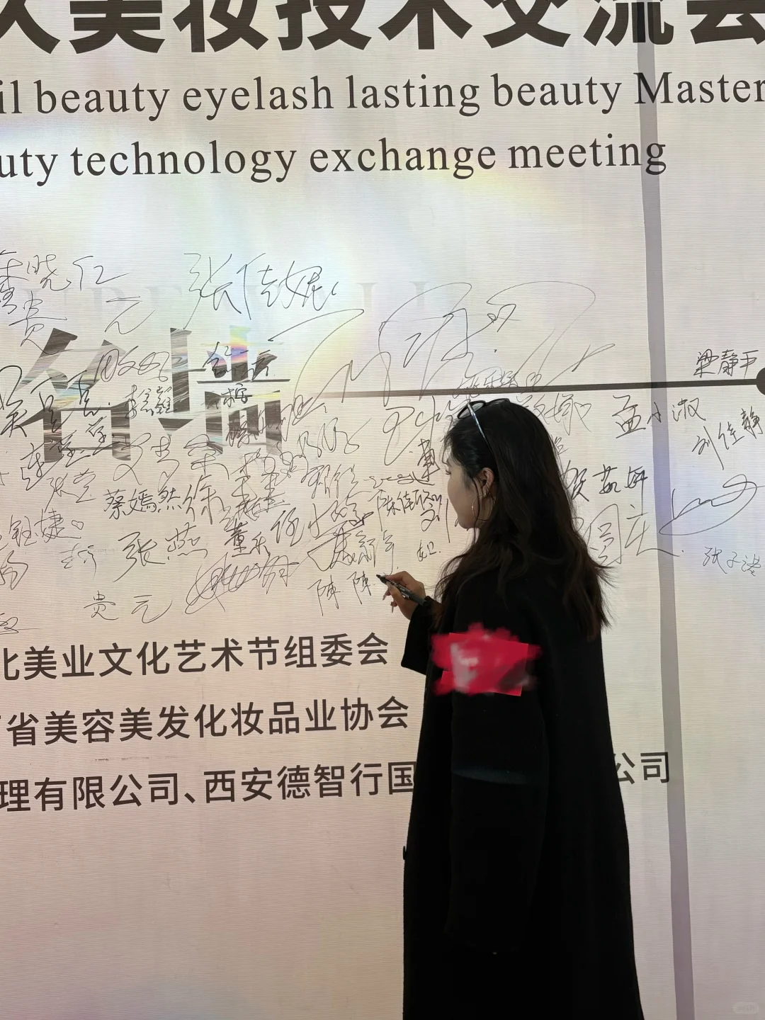 西安国际美业博览会