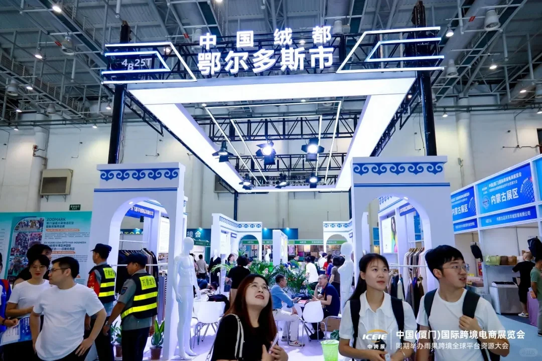 2025第五届中国（厦门）国际跨境电商展览会