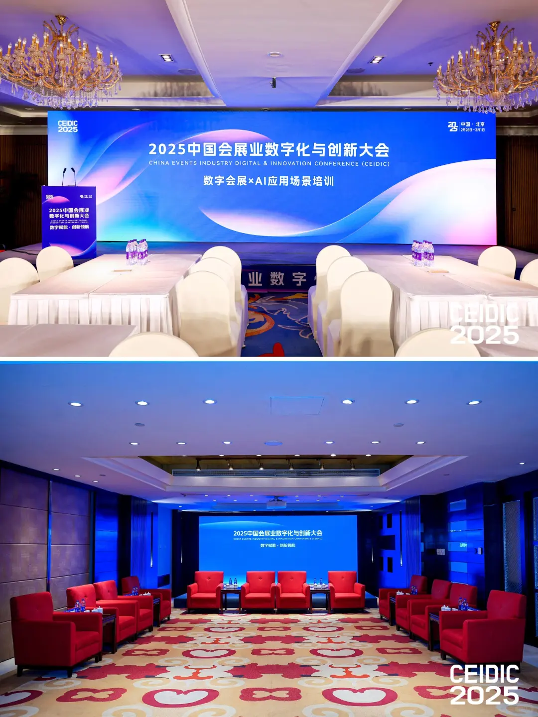 带你瞧100场活动｜会展业数字化与创新大会